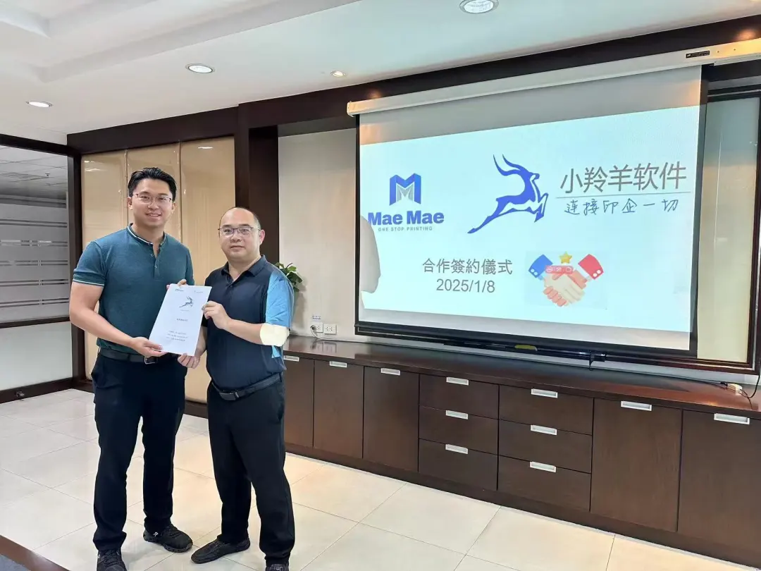 签约泰国顶级印刷企业，小羚羊东南亚市场璀璨启程 | Mae Mae Industrial携手小羚羊软件，共创数字化建设新篇章！