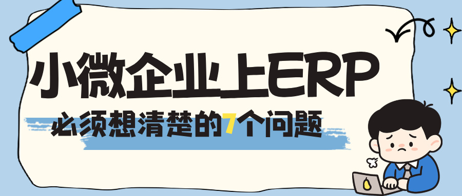 7 Critical Questions Small & Micro Printing Businesses Must Answer Before Implementing an ERP